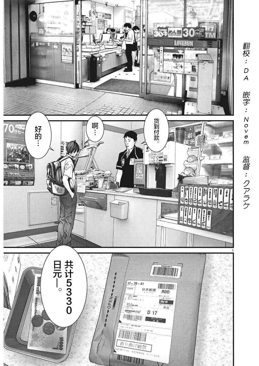 第1话 第5页