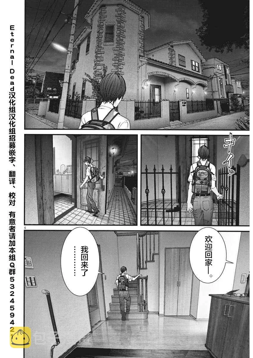 第1话 第6页