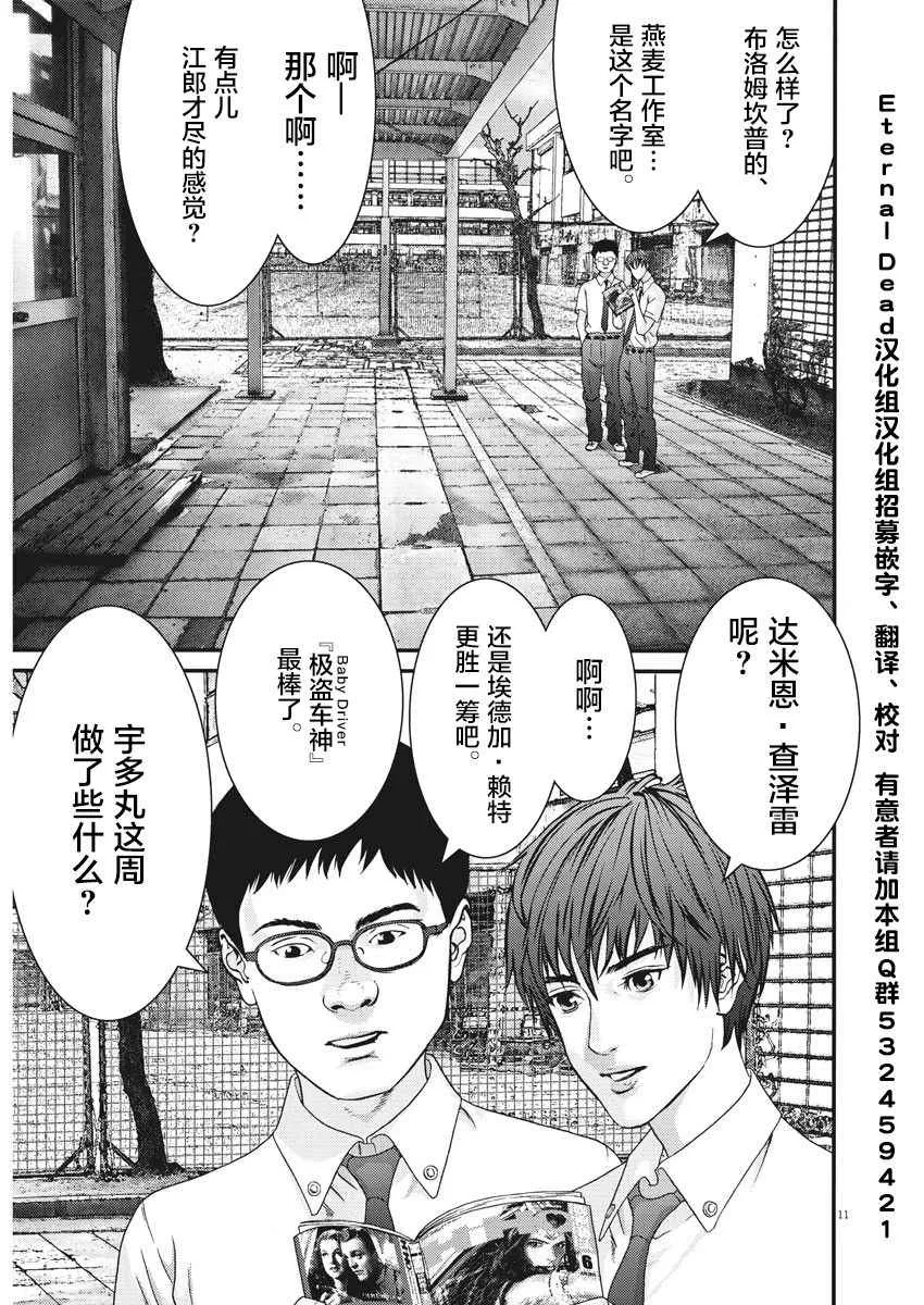 第1话 第11页