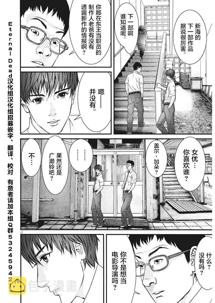 第1话 第12页