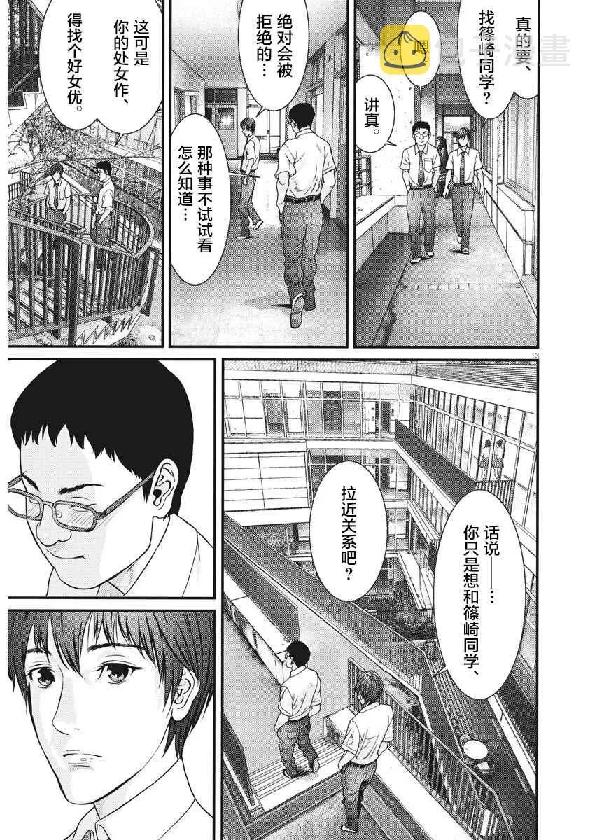 第1话 第13页