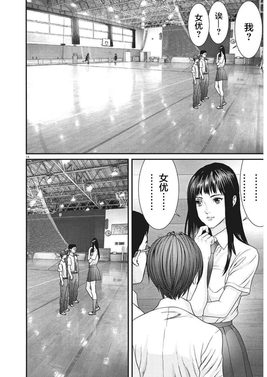 第1话 第14页