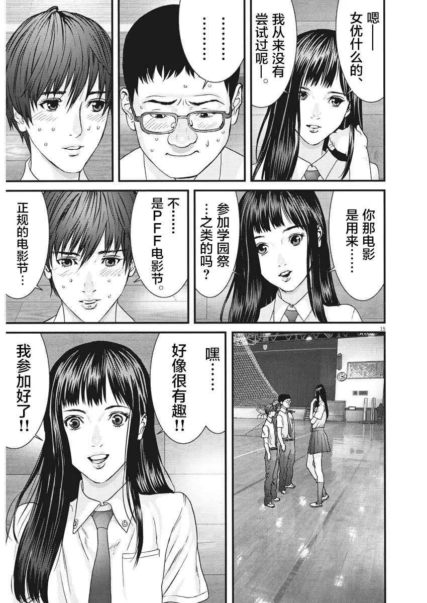 第1话 第15页
