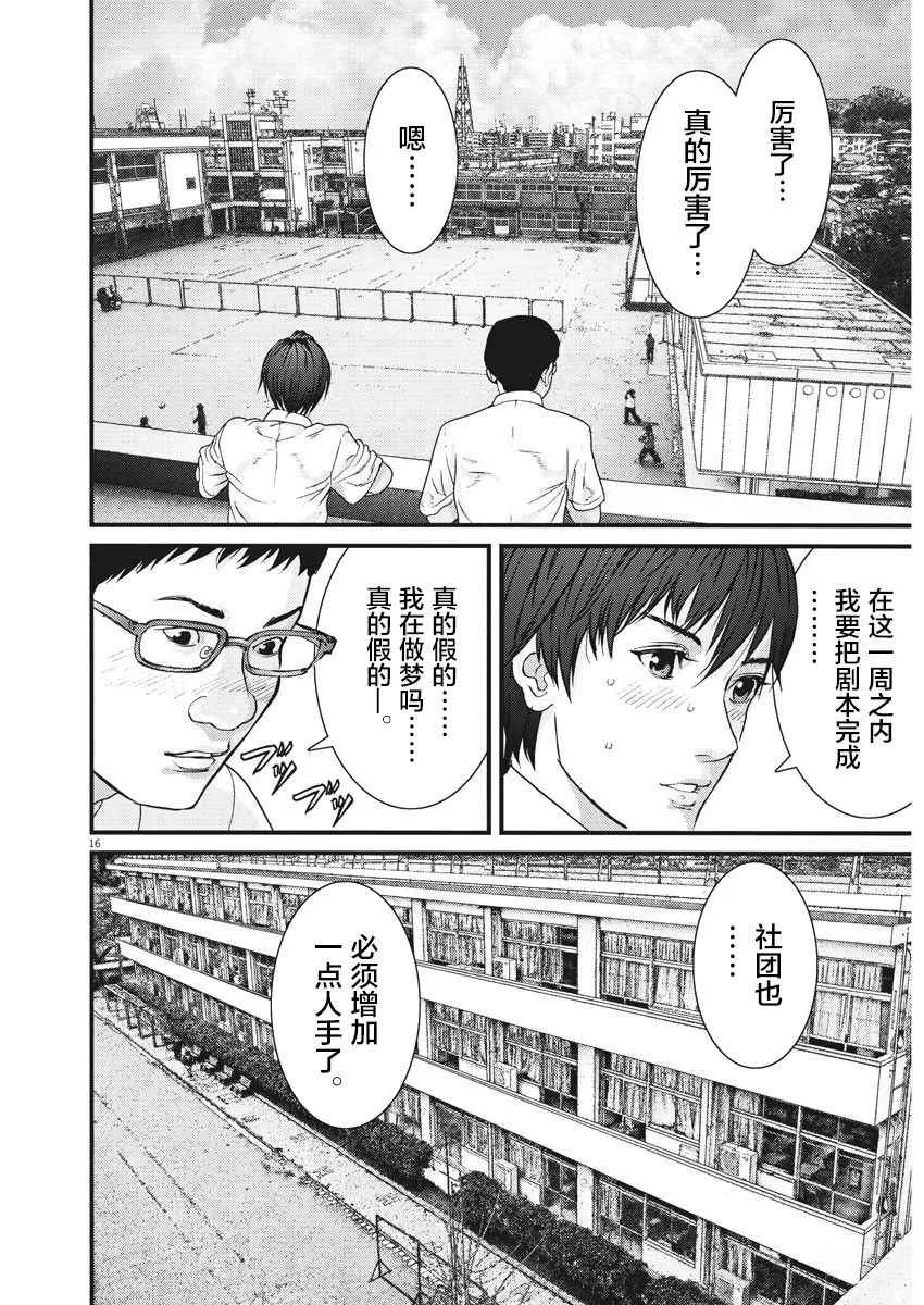 第1话 第16页