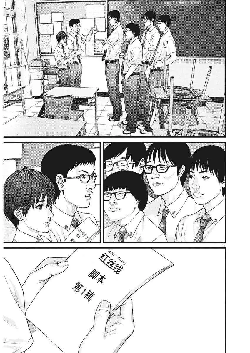 第1话 第19页
