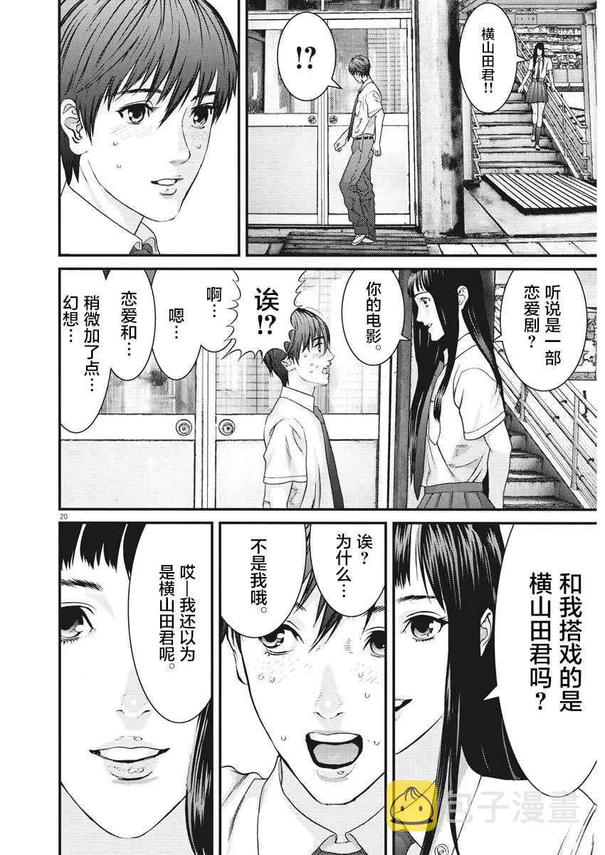 第1话 第20页
