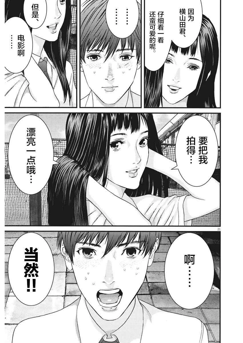 第1话 第21页