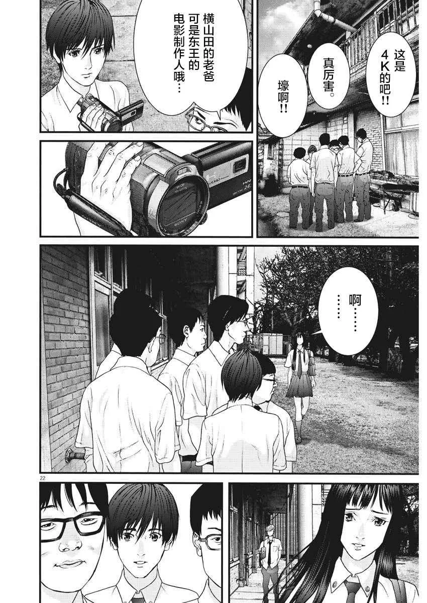 第1话 第22页