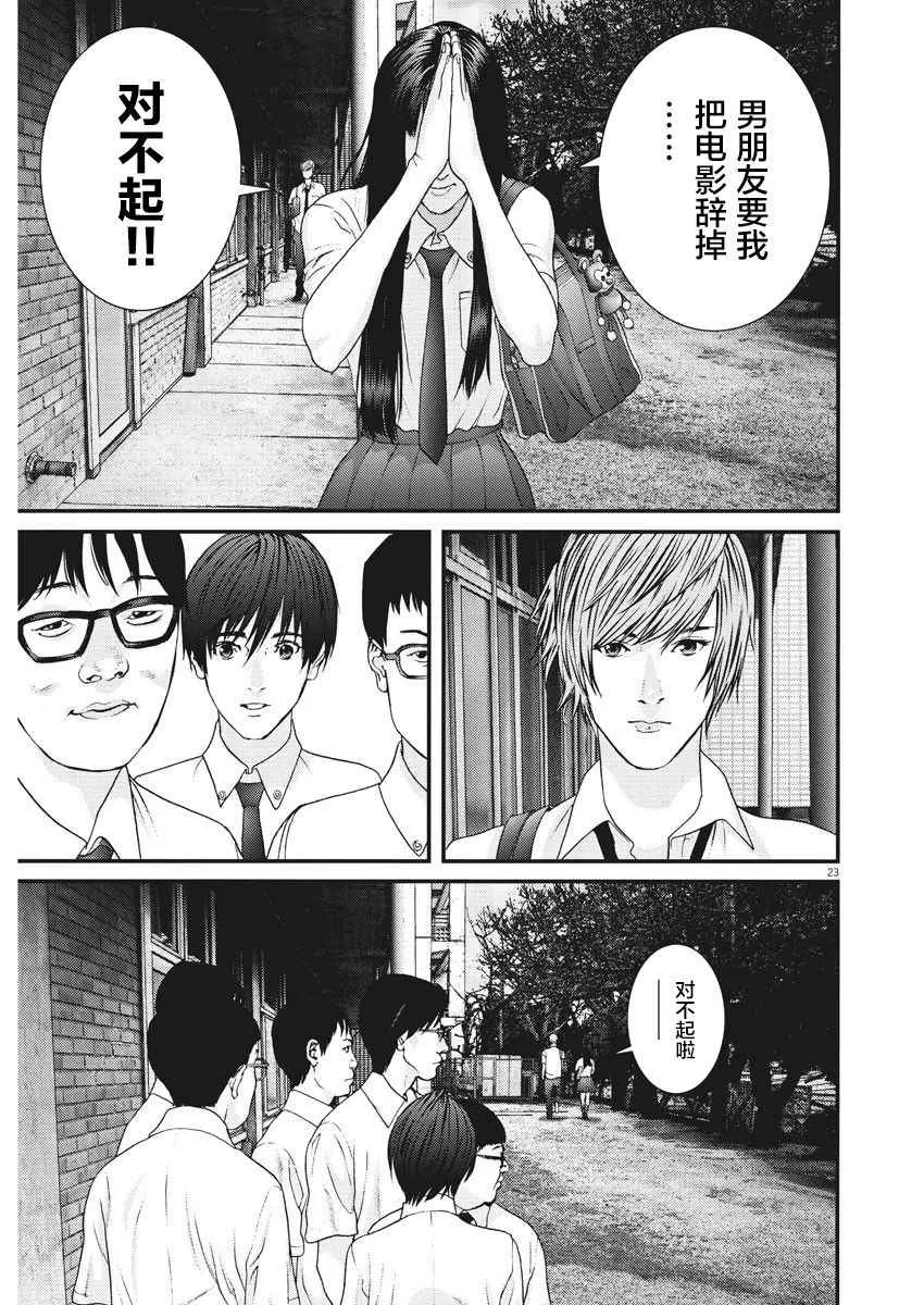 第1话 第23页