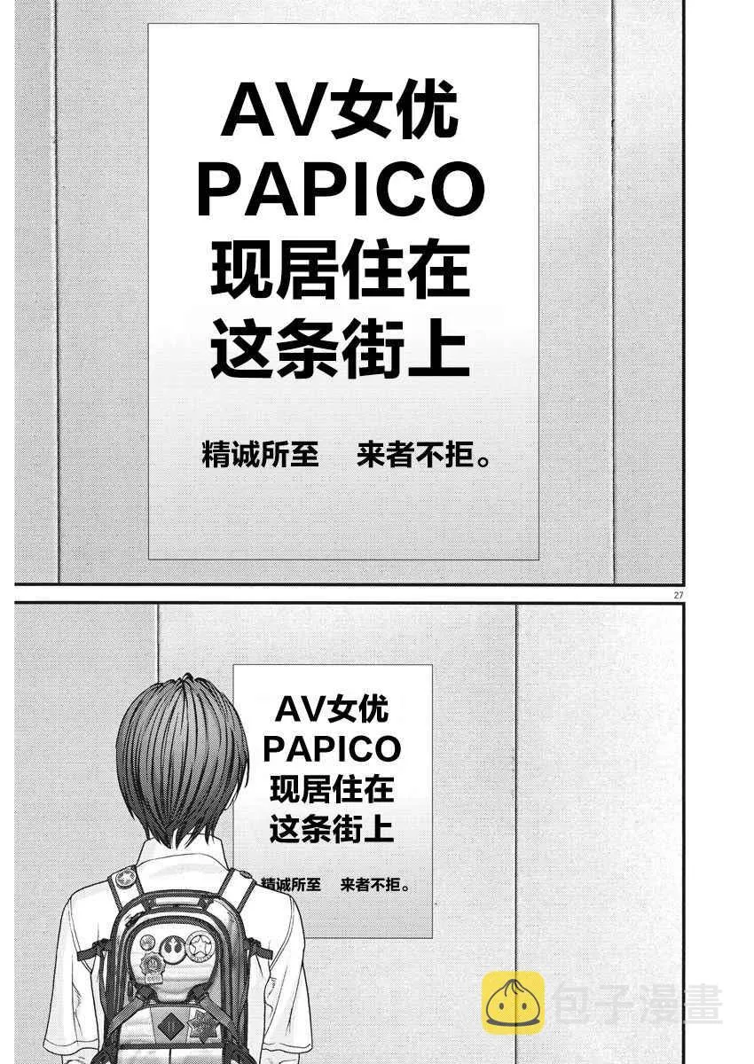 第1话 第27页