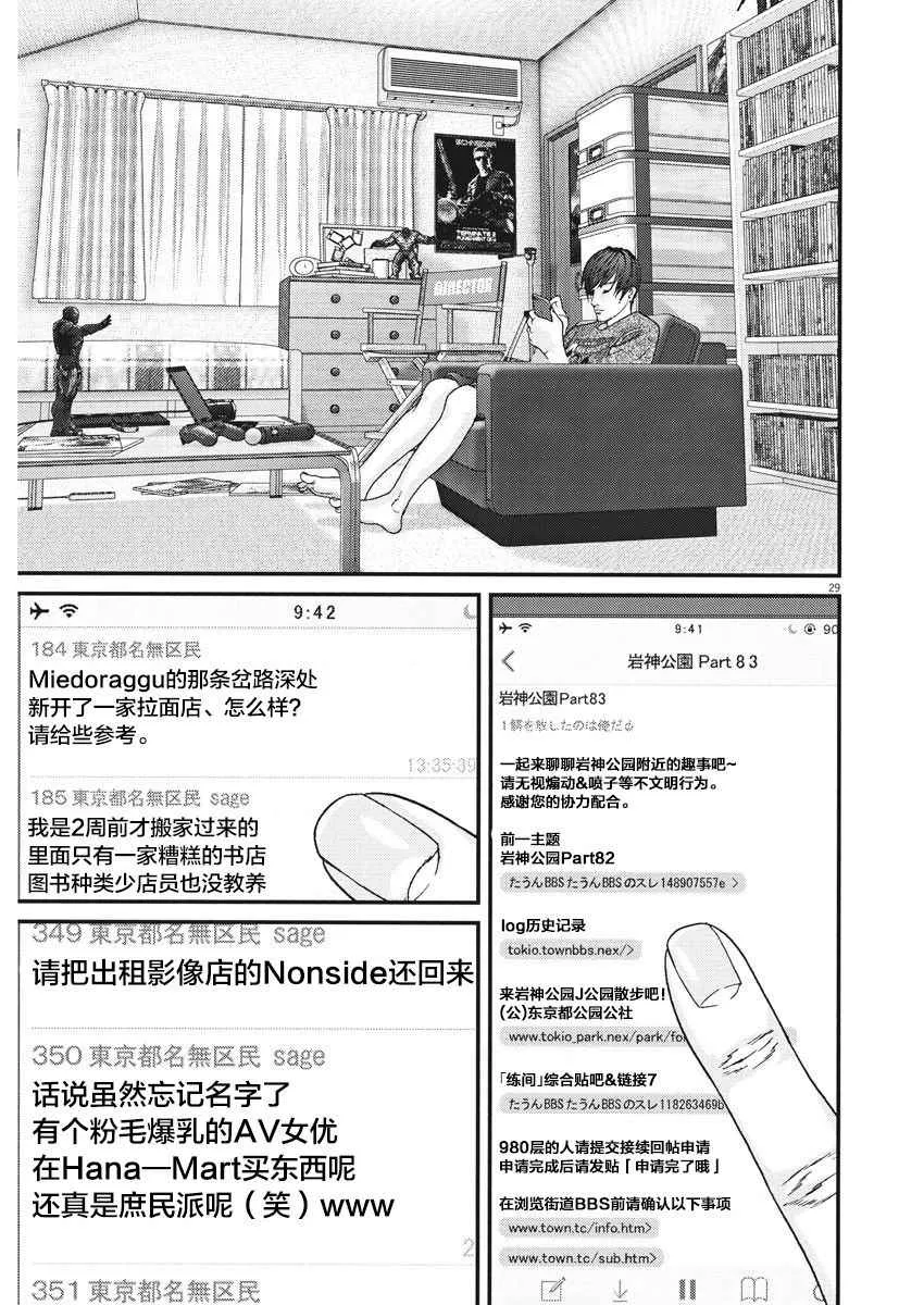 第1话 第29页