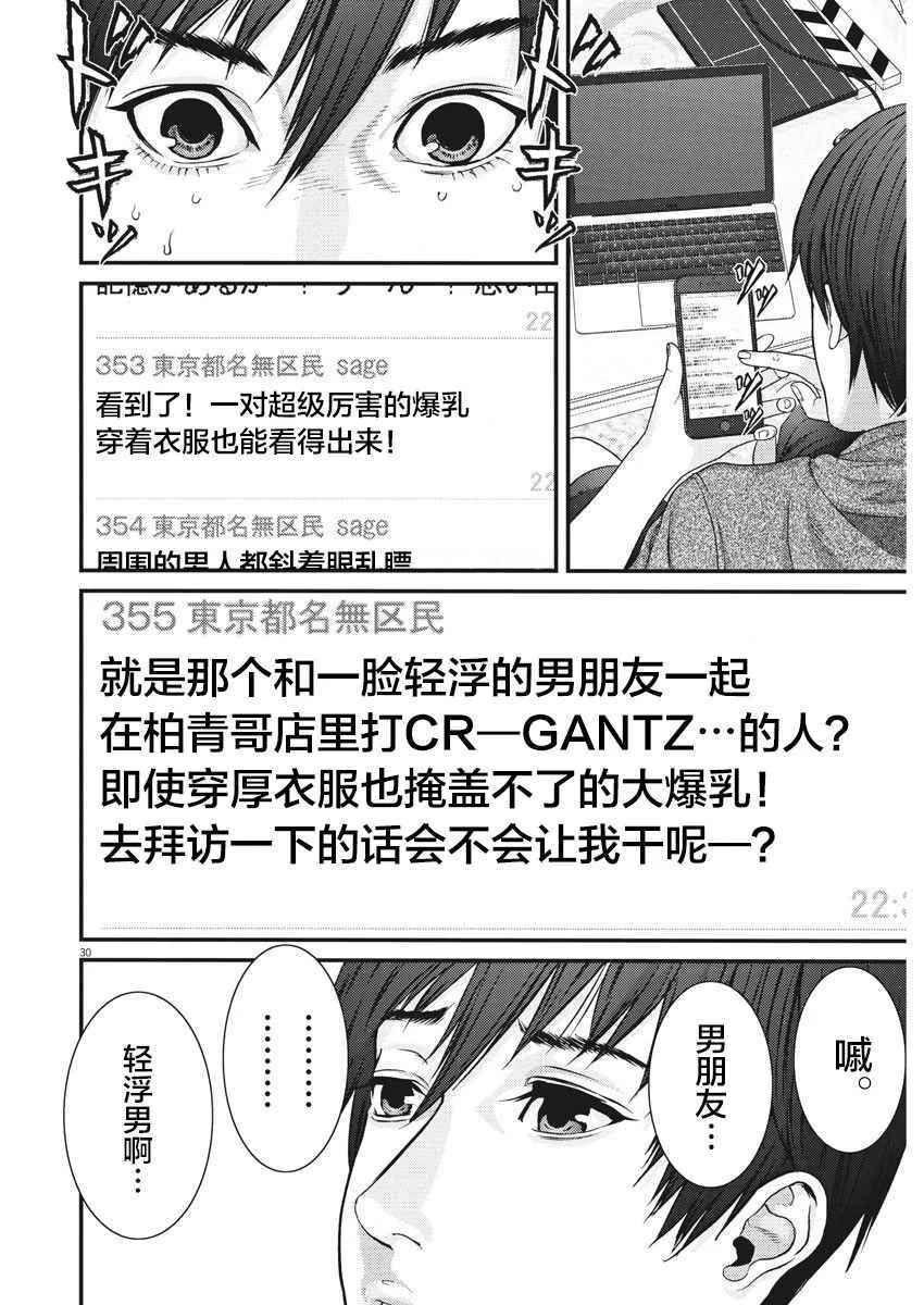 第1话 第30页
