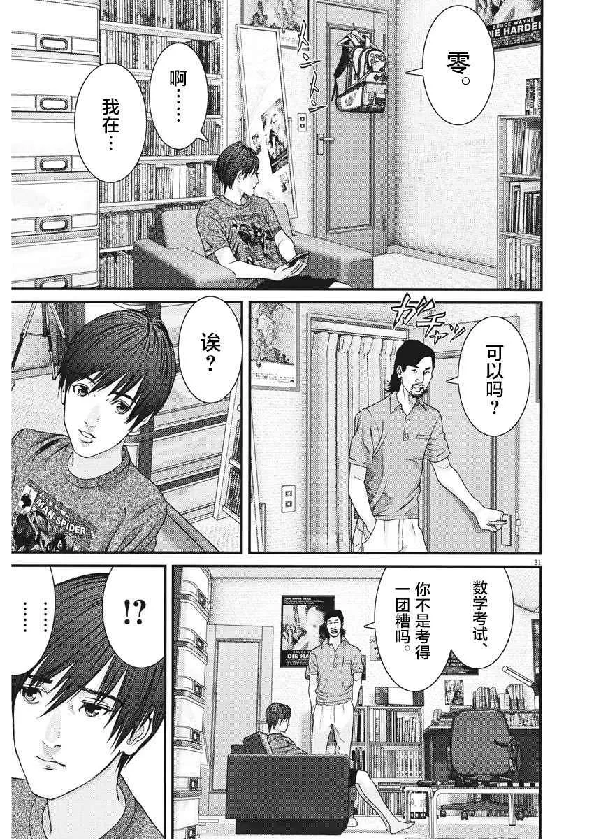 第1话 第31页