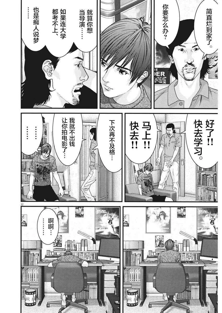第1话 第32页