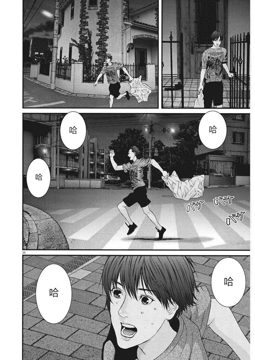 第1话 第34页