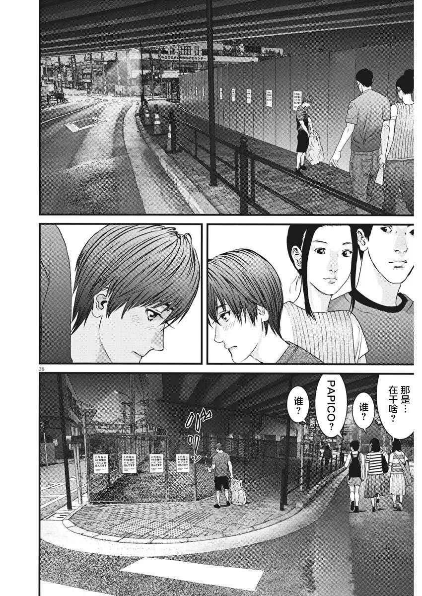第1话 第36页