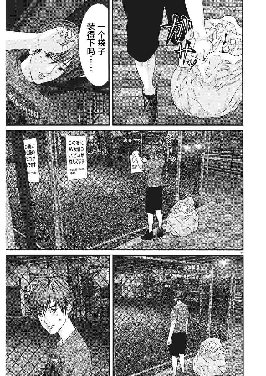 第1话 第37页