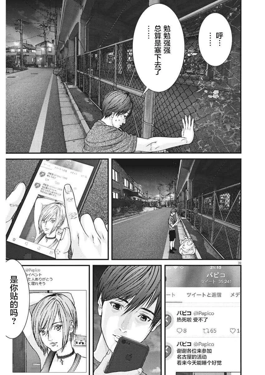 第1话 第39页
