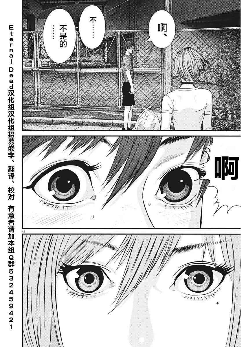 第1话 第41页