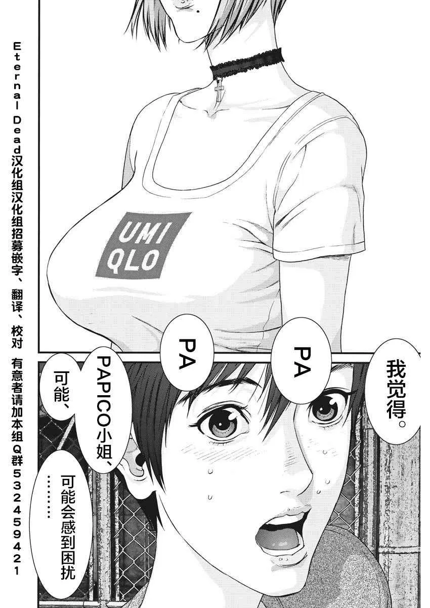 第1话 第43页