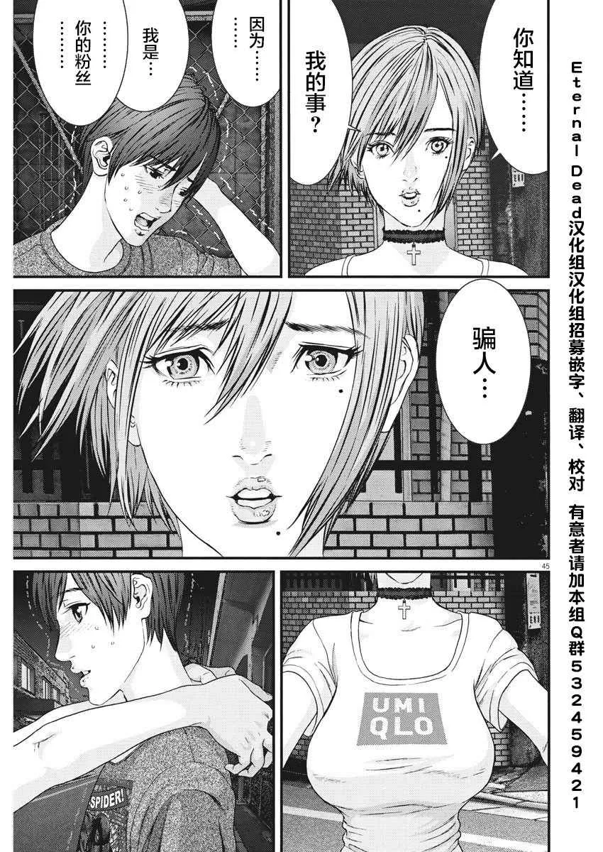 第1话 第44页