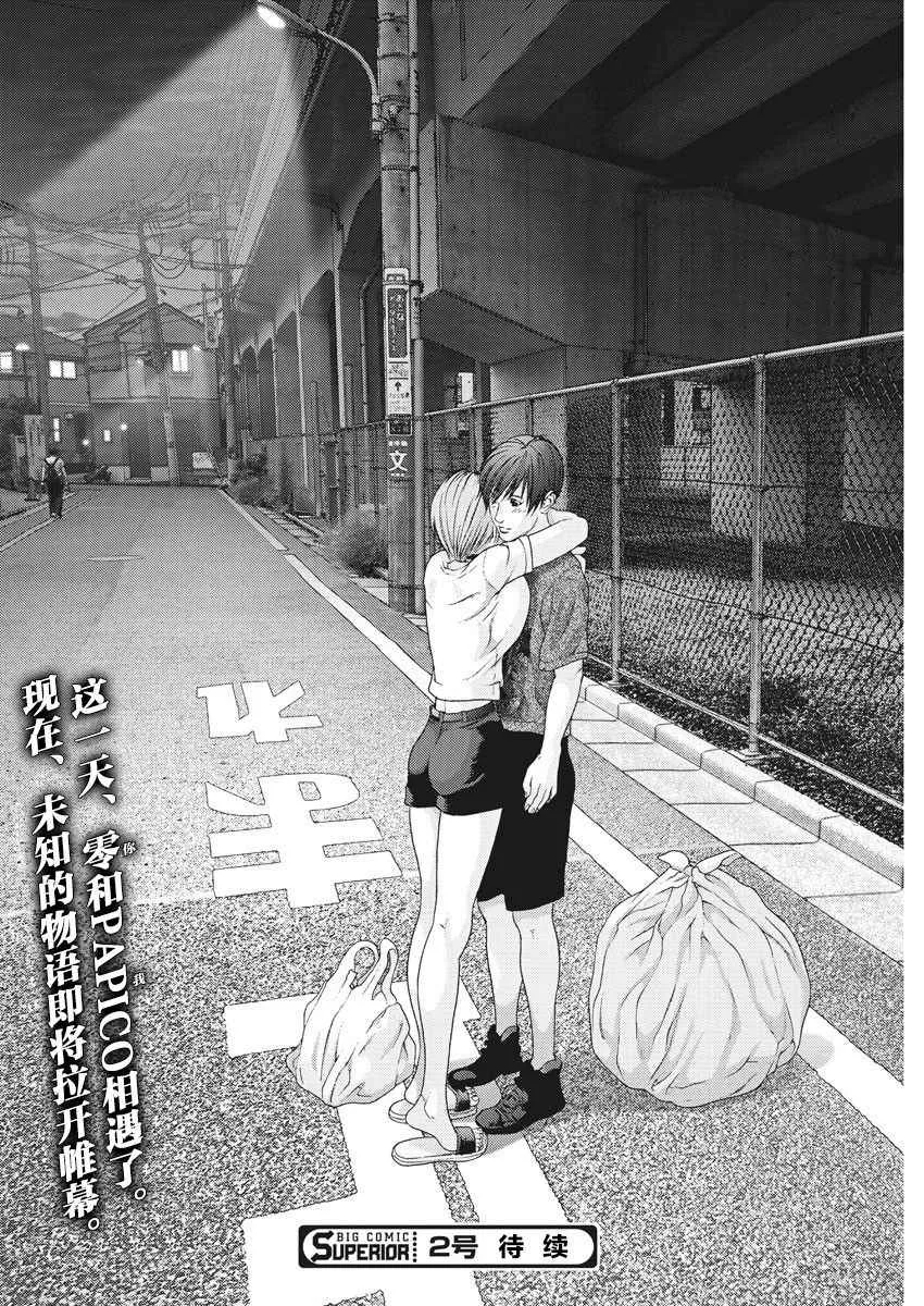 第1话 第45页