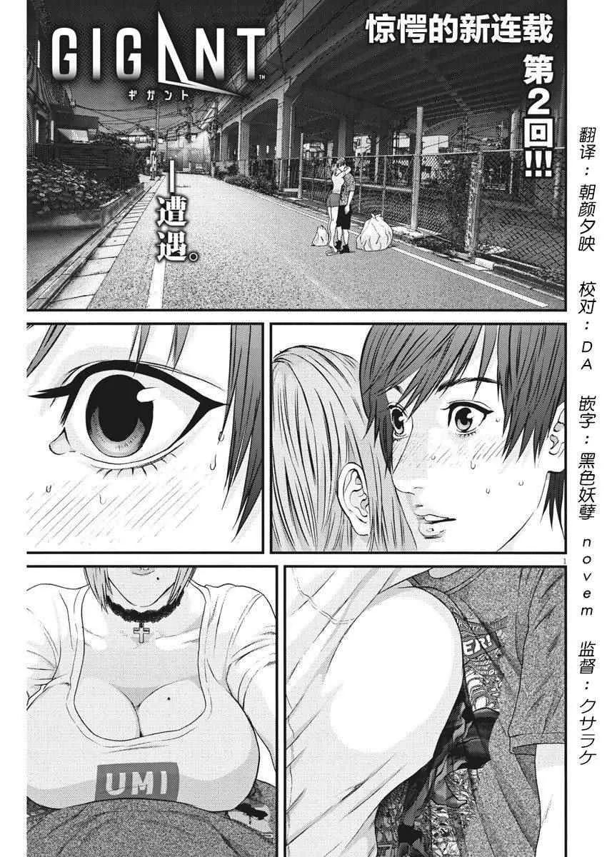 第2话 第2页