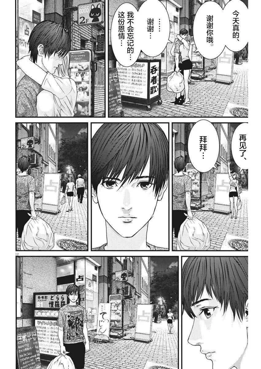 第2话 第12页