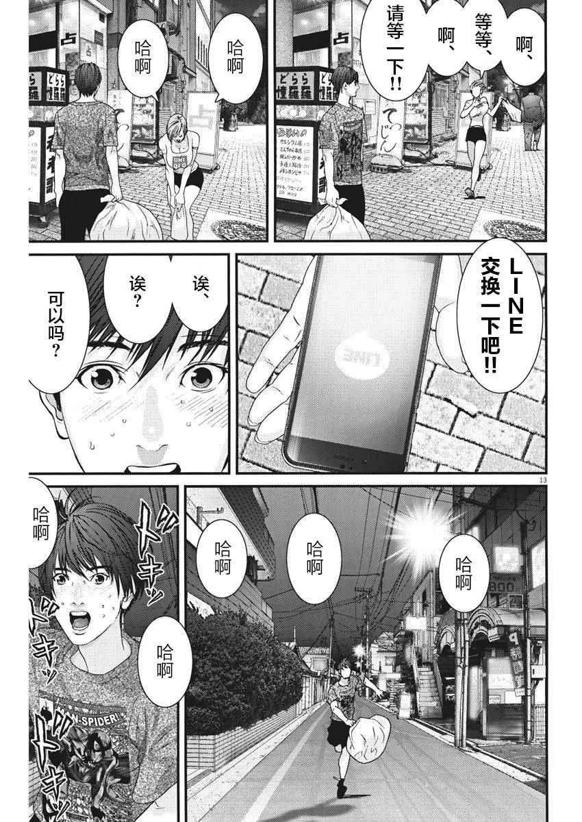 第2话 第13页