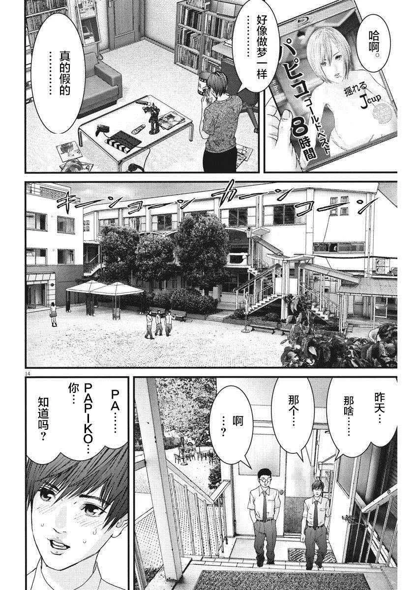 第2话 第14页