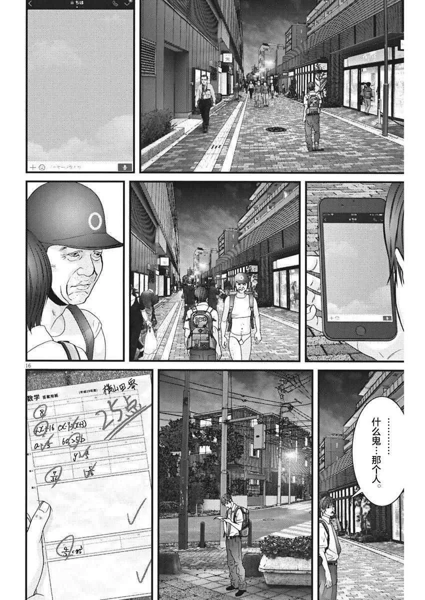 第2话 第16页