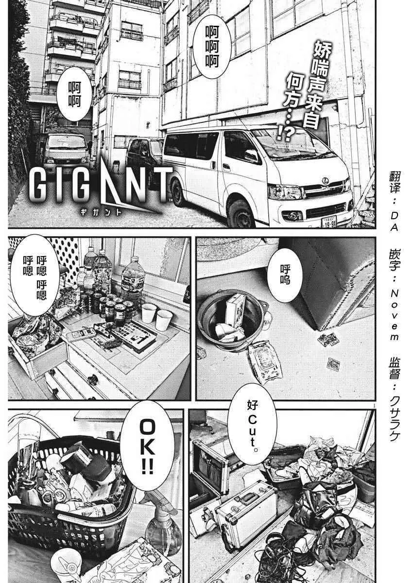 第3话 第1页