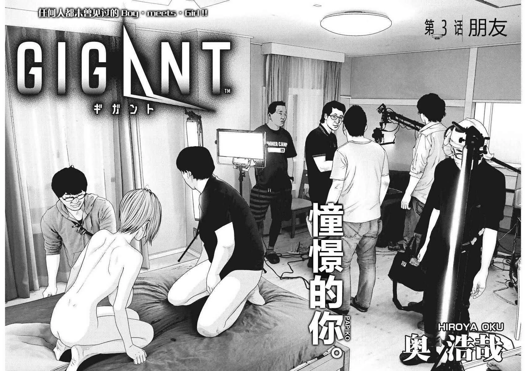 第3话 第2页