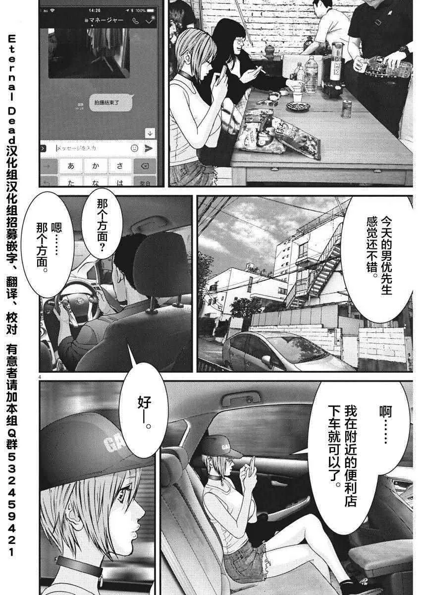 第3话 第3页