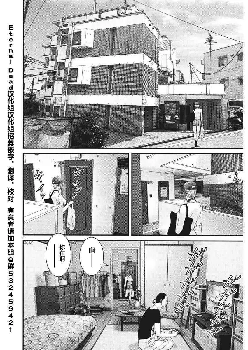 第3话 第5页