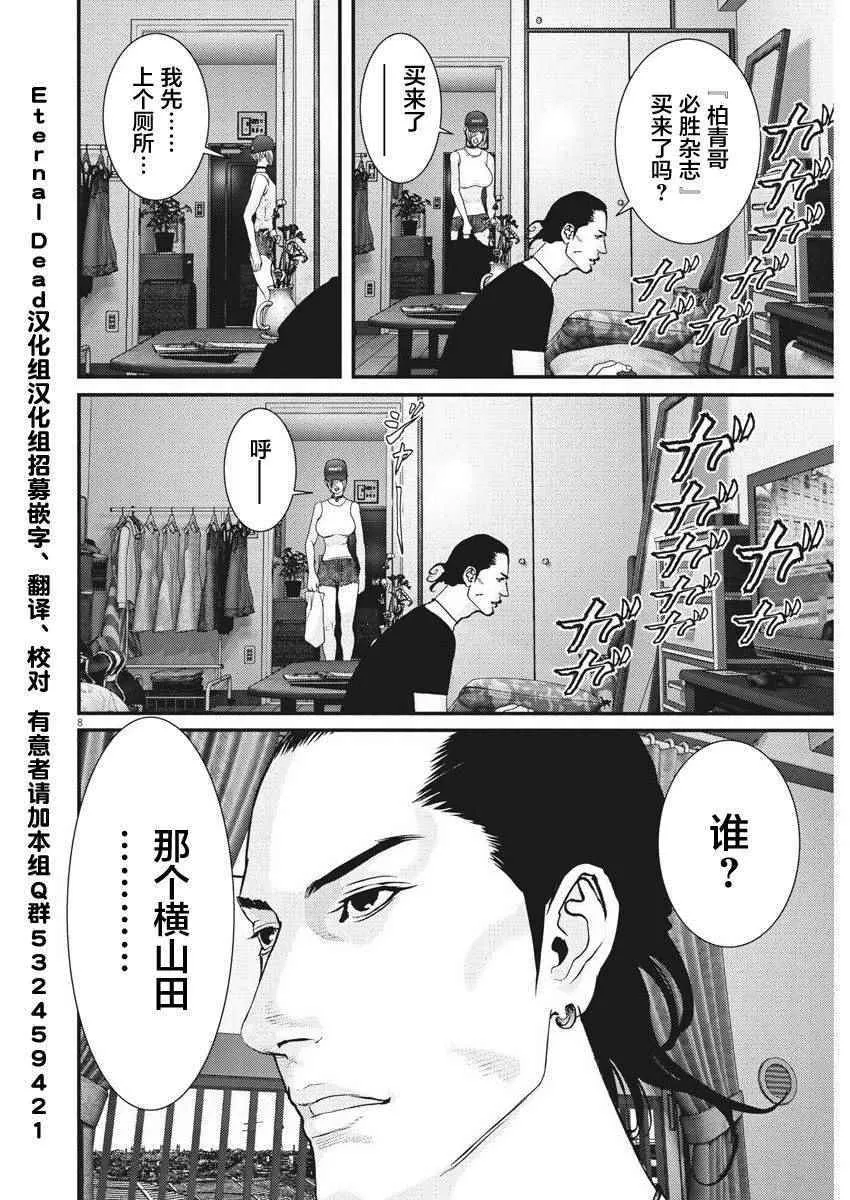 第3话 第7页