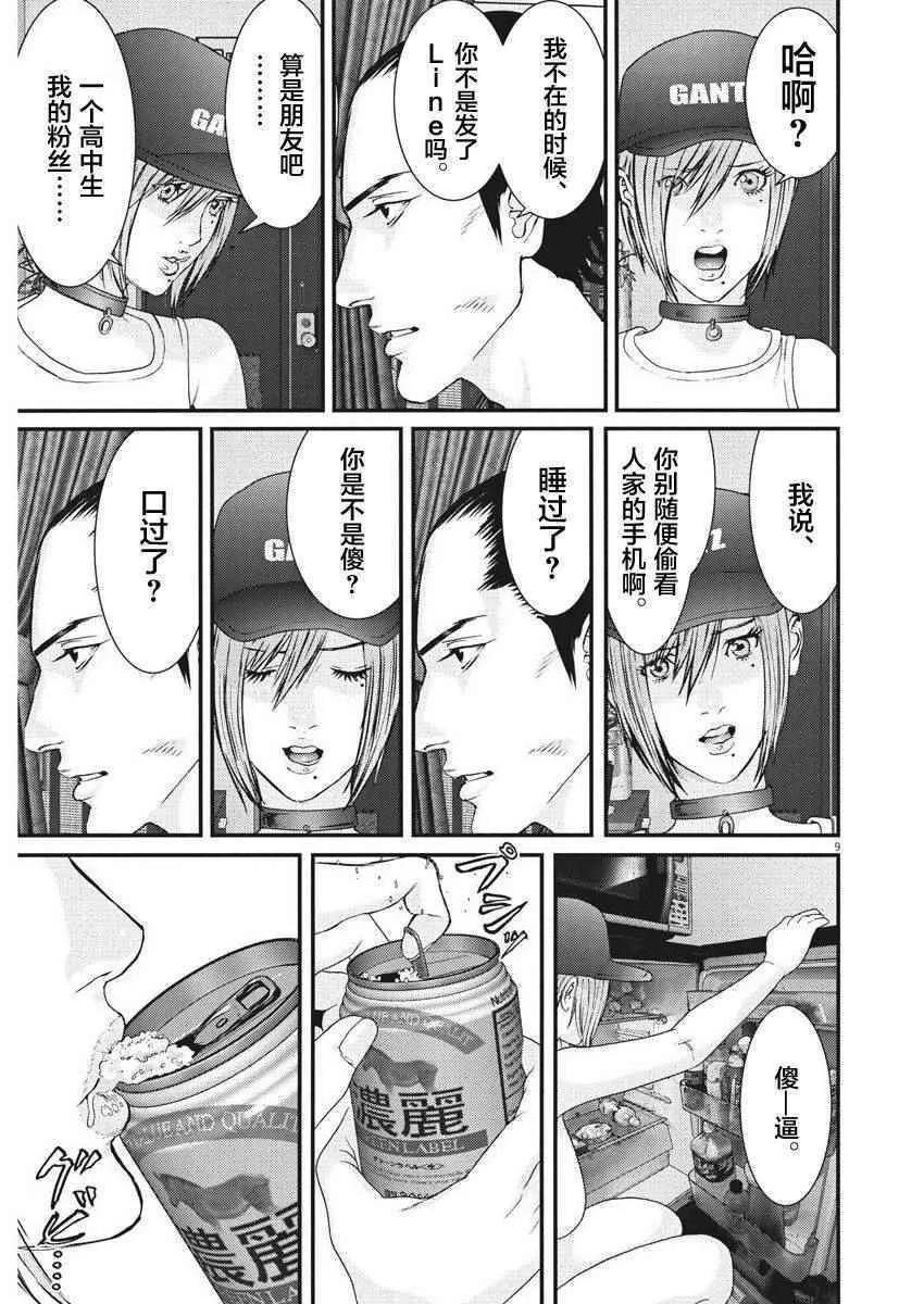第3话 第8页
