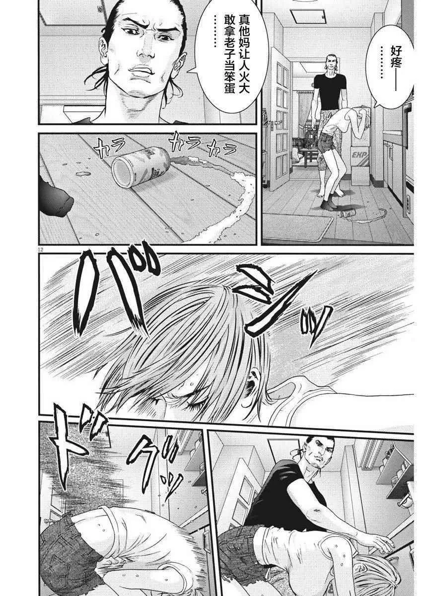 第3话 第10页