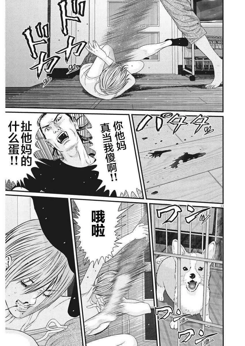第3话 第11页