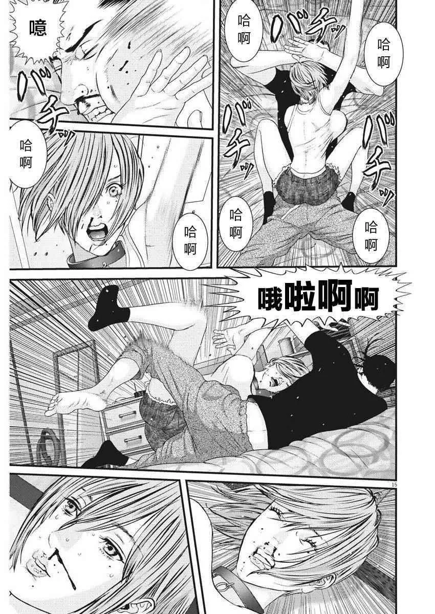 第3话 第13页
