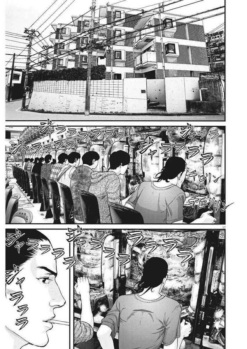 第3话 第15页