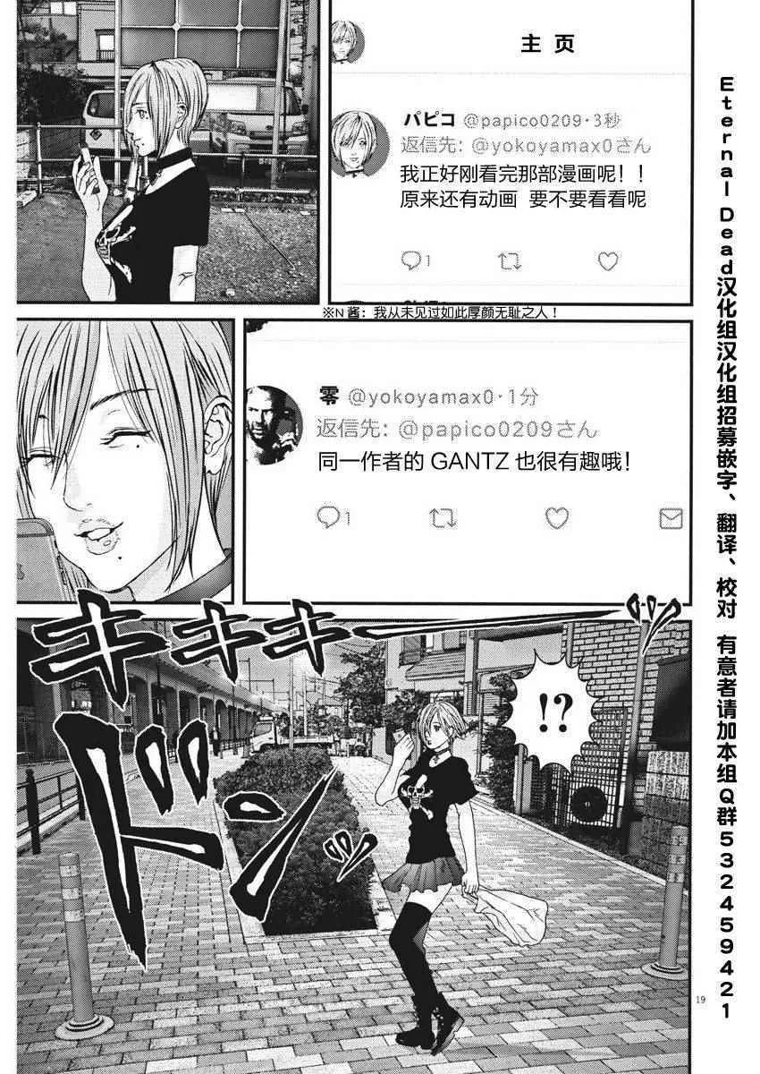 第3话 第17页