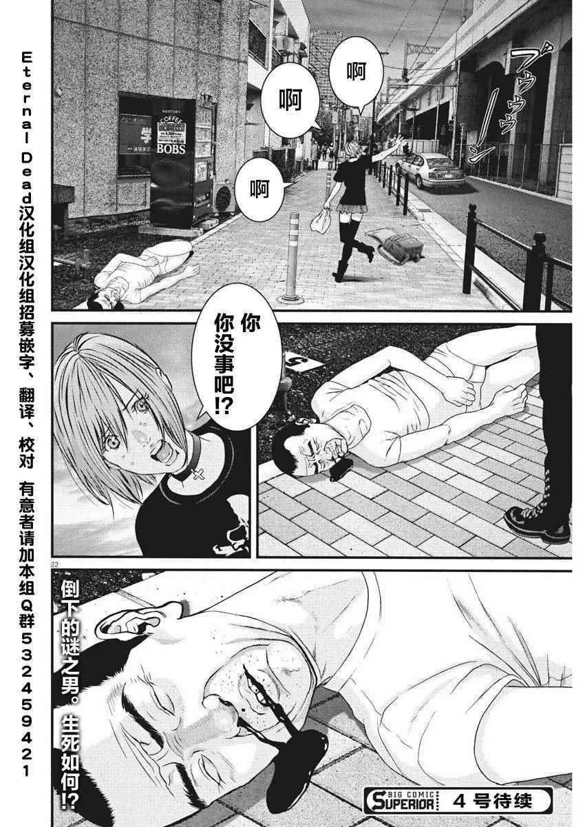 第3话 第19页