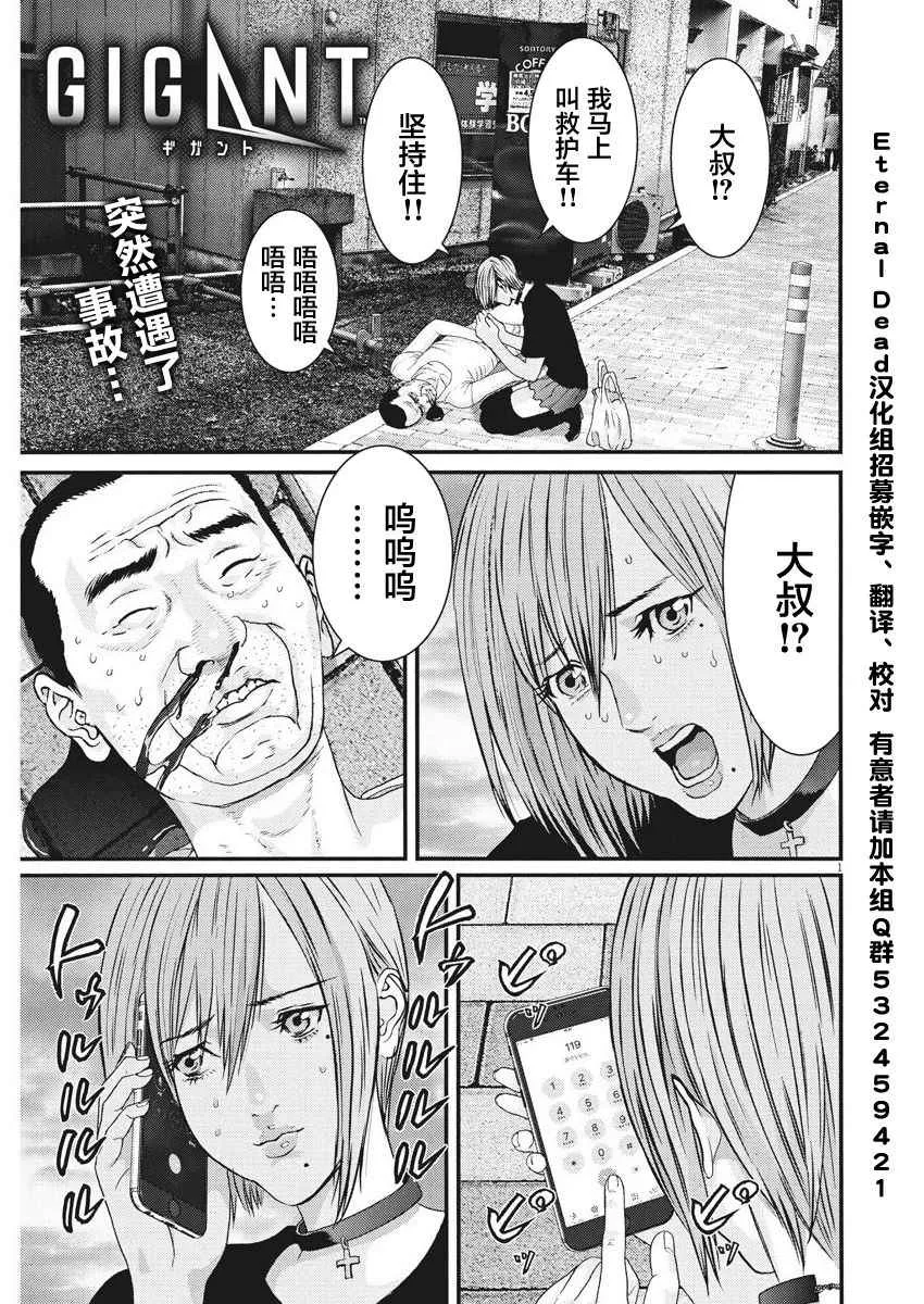 第4话 第1页