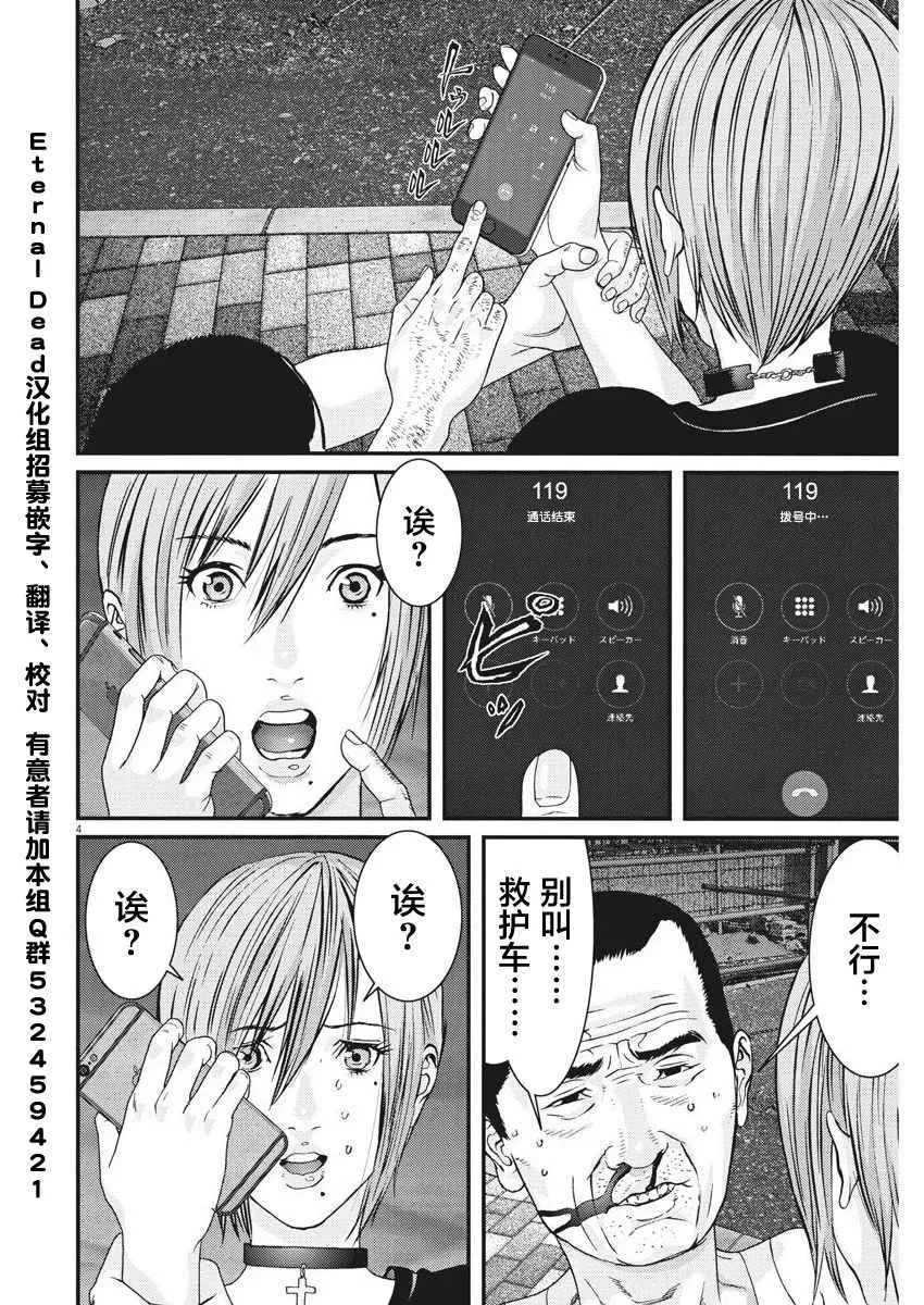 第4话 第3页