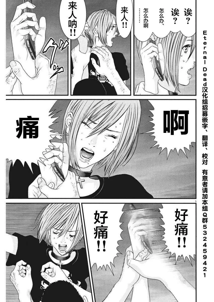 第4话 第4页