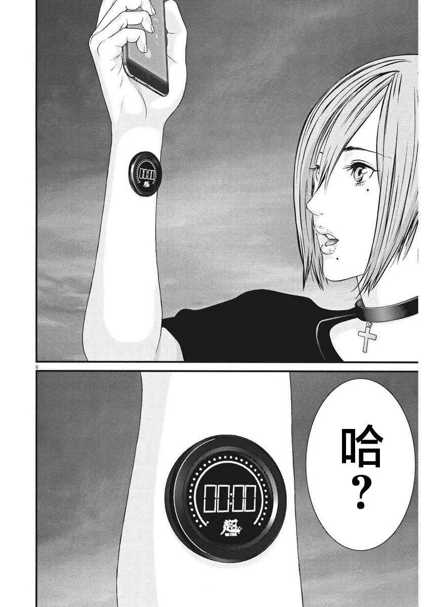 第4话 第5页