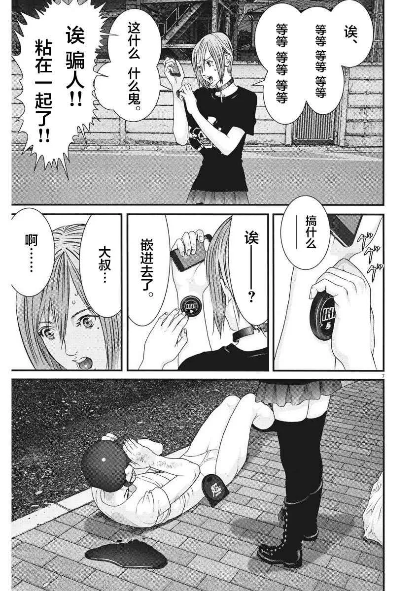 第4话 第6页