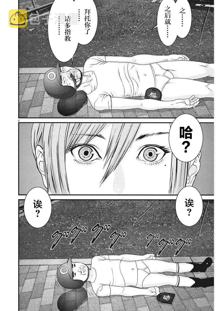 第4话 第7页