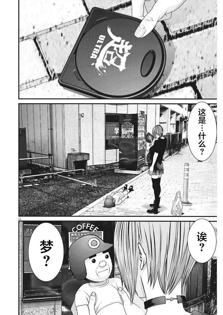 第4话 第9页